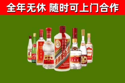 温州市回收名酒