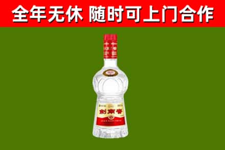 温州市回收剑南春