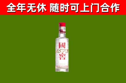 温州市回收国窖1573