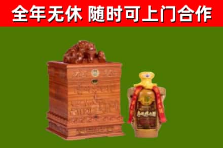 温州市回收80年茅台