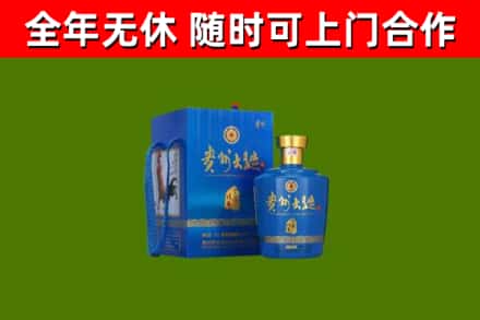 温州市回收贵州大曲