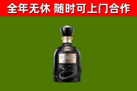 温州市回收古井贡酒