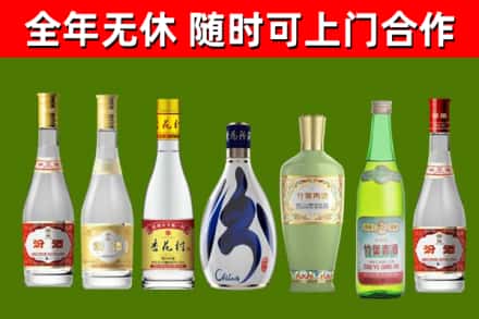 温州市回收老汾酒