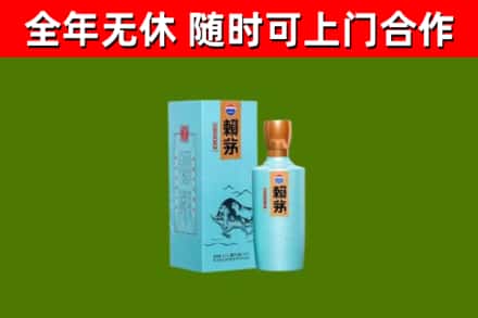 温州市回收赖茅
