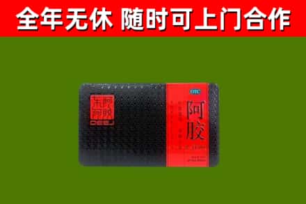 温州市回收阿胶